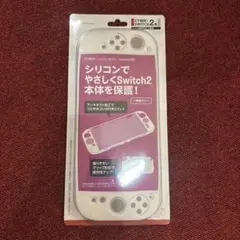 CYBER シリコンカバー Switch2用 ホワイト