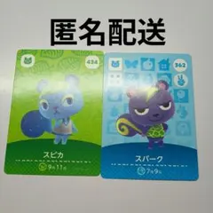 スパーク　スピカ amiibo