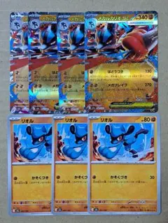 【ポケカ】リオル-メガルカリオex進化ライン7枚セット