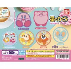 星のカービィ クリアラバーコースター3 コンプリート