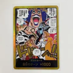 ワンピースカードゲーム ドン!!カード ドラゴン金ドン 革命軍 - メルカリ