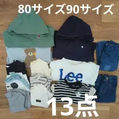 子供服　まとめ売り　男の子　80サイズ　90サイズ　　　　　秋服冬服