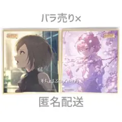 プロセカ MEIKO ミニ色紙 53A 余花 特訓前 特訓後 2点セット