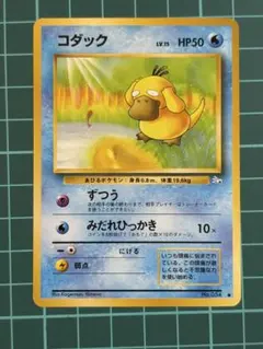 2026年最新】ポケモンカード 旧裏 コダックの人気アイテム - メルカリ