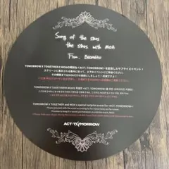 TXT act:tomorrow トゥバ　ベルーナドーム　スローガン　ボムギュ