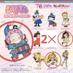 りぼん カプセル ラバーマスコット天使なんかじゃない こどものおもちゃ 神風怪盗