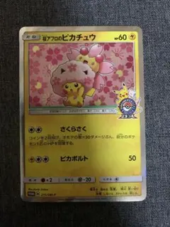 2025年最新】桜アフロのピカチュウの人気アイテム - メルカリ