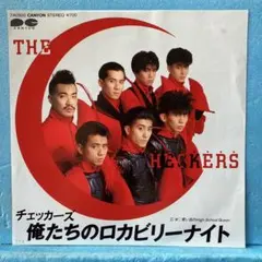 チェッカーズ／俺たちのロカビリーナイト／青い目の〜／EPレコード4262