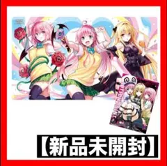 ToLOVEる プレイマット&アクションポイントカードセット - メルカリ