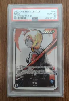 ナミ L リーダーパラレル(リーパラ) PSA10