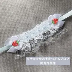 キナ@次発送予定14日&プロフ閲覧推奨様 リクエスト 2点 まとめ商品