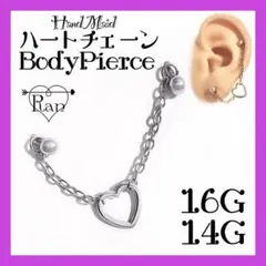 ハートチェーンピアス★軟骨ピアス/ボディピアス
