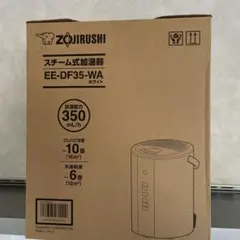 み*さ様 【超メルカリ市期間限定】象印 スチ ーム式加湿茶 - 3リットル 2026年最新】ZOJIRUSHI 加湿器の人気アイテム - メルカリ