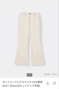 GU カットソーフレアスラックス〔丈標準 69.0〜73.0cm］