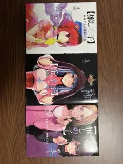 推しの子4-6巻セット