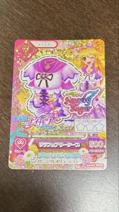 2025年最新】アイカツ リラフェアリーの人気アイテム - メルカリ