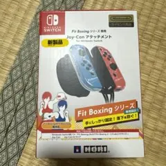 Fit Boxingシリーズ専用 Joy-Conアタッチメント