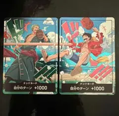 即日発送]ワンピースカード ドンカード ルフィ ゾロ 世界統一記念