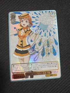ヴァイスシュヴァルツ 豊浜のどか サインカード SP ヴァイスシュヴァルツ 青ブタ 今度はあたしたちが 豊浜のどか SP