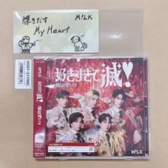 爆裂愛してる/好きすぎて滅！ CD