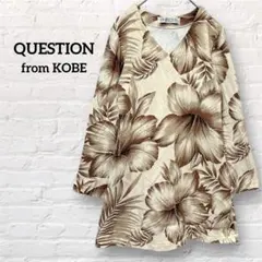 裏毛 スウェット Vネック長袖チュニック ボタニカル柄 花柄 ベージュ