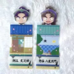忍たま　ブックマークコレクション　2点セット