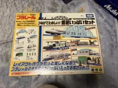 2026年最新】プラレール こんなにできちゃう! レールいっぱいセットの