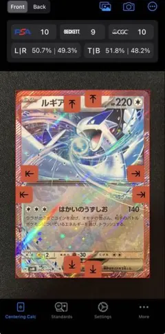PSA10　ルギアR ソード＆シールド　伝説の鼓動　055/076 良品☆ルギア【R】055/076（s3a:伝説の鼓動） - メルカリ