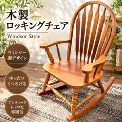 美品】柏木工 KASHIWA ロッキングチェア - メルカリ
