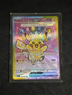 ピカチュウex SAR MEGA ハイクラスパック ピカチュウex SAR MEGA ハイクラスパック MEGAドリームex - メルカリ