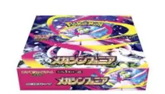 2025年最新】メガシンフォニア BOXの人気アイテム - メルカリ