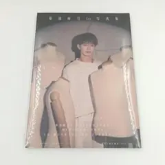 菊池修司1st写真集「Ambivalent」