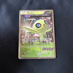 セレビィ：バンデットリング キャンペーン PROMO 2枚セット セレビィ：バンデットリング ボックス購入キャンペーン PROMO XY