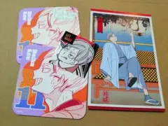 灰羽リエーフグッズセット