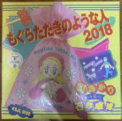 【新品・未開封】石野卓球＆町あかり レコード もぐらたたきのような人2018