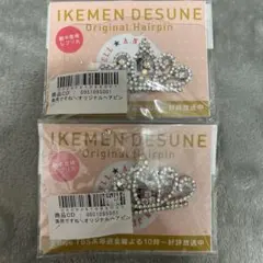 2025年最新】美男ですね ヘアピンの人気アイテム - メルカリ