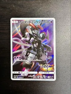 ミュウツーの逆襲Evolution　アーマードミュウツー 365/SM-P
