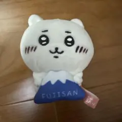 ちいかわ富士山限定　キーチェーン