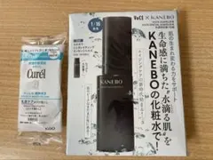 VOCE 2月号付録 カネボウ 化粧水