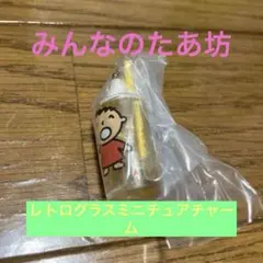 カプセルトイ サンリオキャラクターズ レトログラスミニチュアチャーム