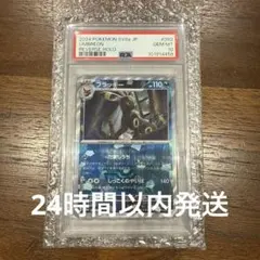 ブラッキー　モンスターボールミラー　PSA10 テラスタルフェス　ポケカ