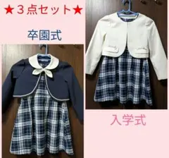卒園式　入学式　フォーマル　フォーマルドレス　ワンピース　フォーマルスーツ