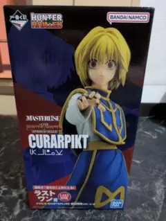 未開封　一番くじ　ハンターハンター　ラストワン賞　クラピカ　フィギュア