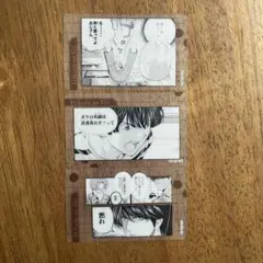 ヒカルの碁 原画展 トレーディングクリアカード 3枚