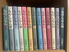 もやしもん 全13巻セット 石川雅之 講談社のサムネイル