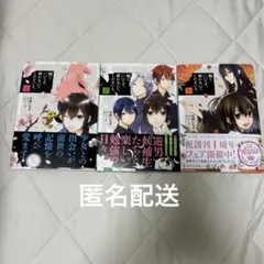 隅でいいです。構わないでくださいよ。 全3巻