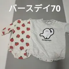 ふなち様 リクエスト 2点 まとめ商品