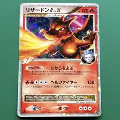 リザードン lv 76 CLL 003/032 リザードン Classic CLL ポケモンカード 003/032 psa sa - メルカリ
