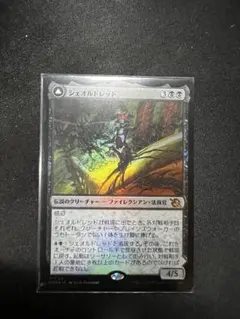 シェオルドレッド　foil