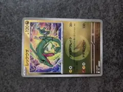 レックウザ 127/193 ポケモンカード | Mercari